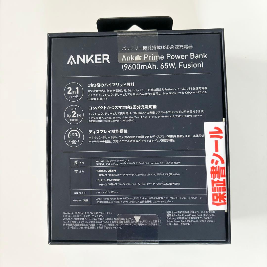 【新品未開封】Anker Prime Power Bank