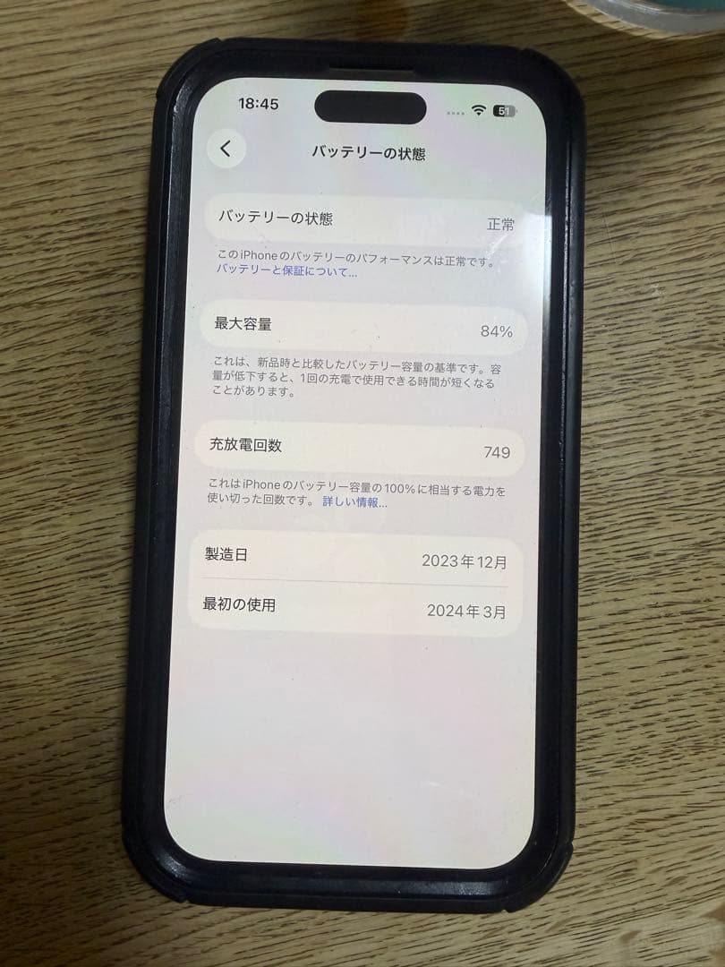 iPhone15 128GB ブラック　擦り傷ありSIMフリー
