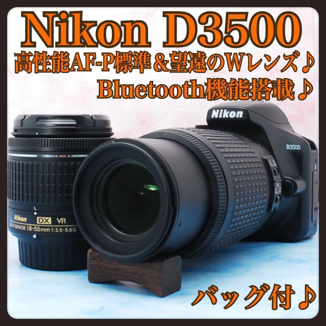 ニコン Nikon D3500★Bluetooth搭載★Wレンズ★一眼レフカメラ