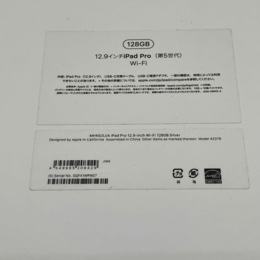 訳あり iPad Pro 12.9インチ 第5世代 Wi-Fi 128GB 本体