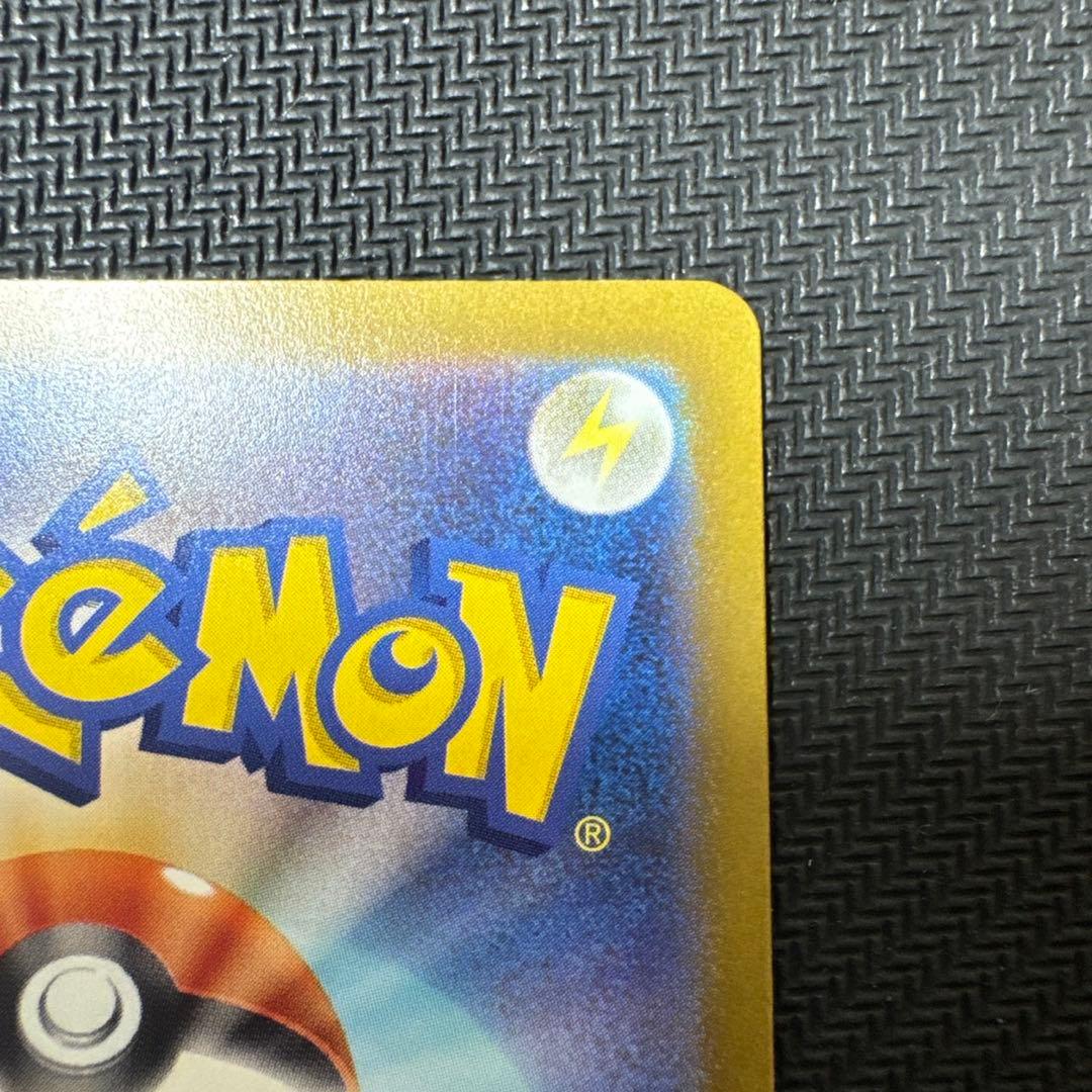 メガカイリューex SAR メガドリーム