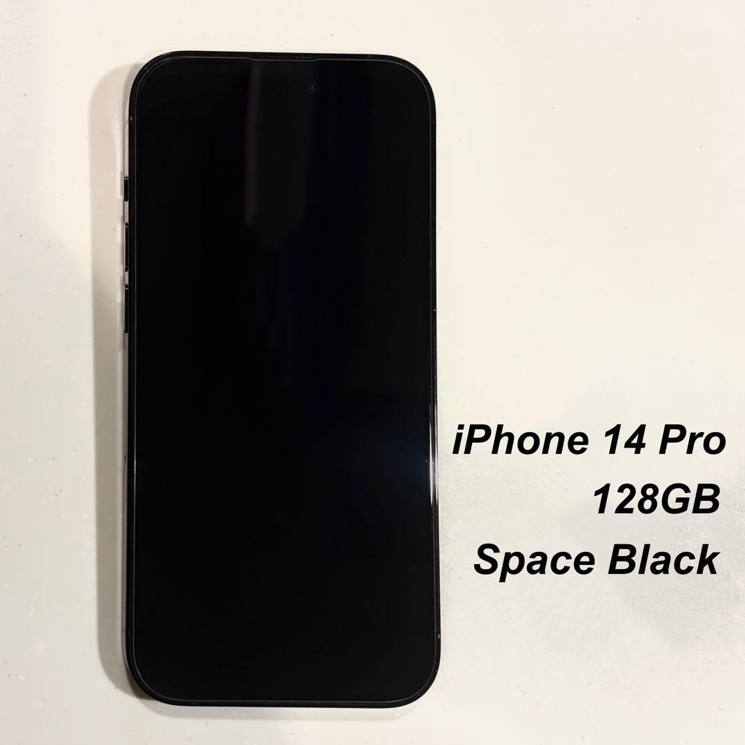 iPhone 14 Pro 128GB スペースブラック 美品