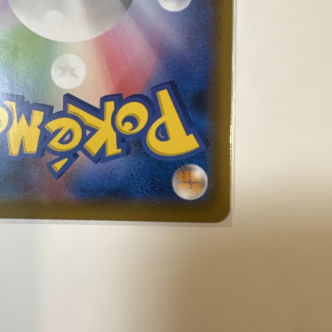 ポケモンカード ピカチュウ プロモ 036/S-P 救助隊DX ゲオ特典