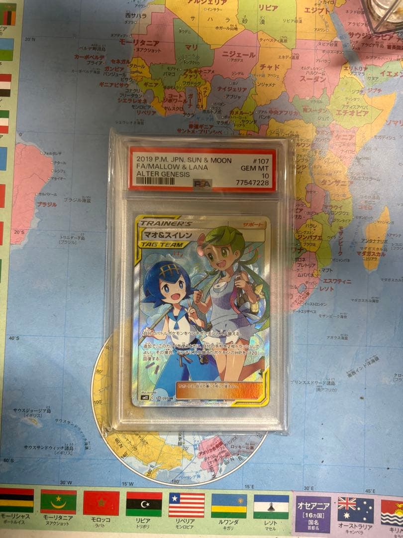 マオ&スイレンsr psa10 鑑定済み