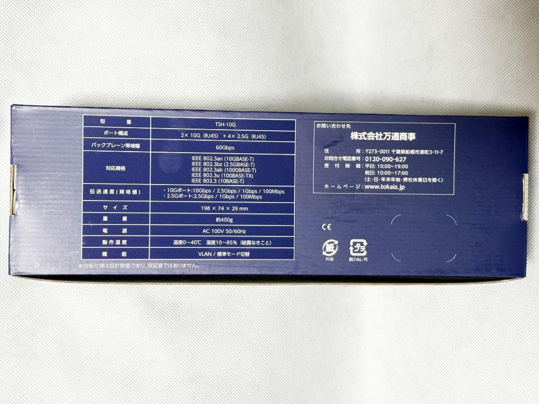 【新品】TOKAIZ スイッチングハブ 10Gアップリンクx2 TSH-10G