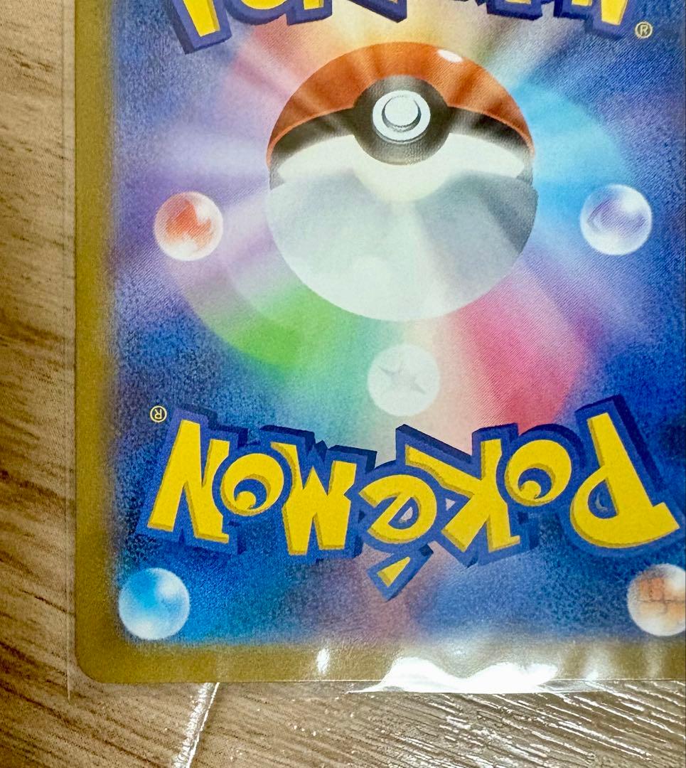 リーリエのピッピex SAR仕様 [MC 765/742] スタートデッキ100