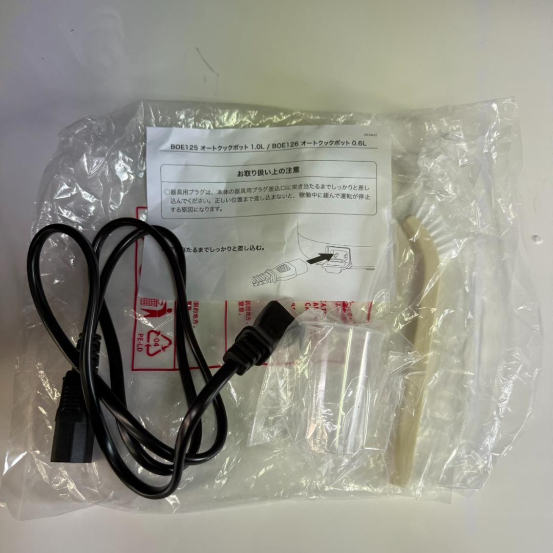 ★未使用　BRUNO　オートクックポット　1.0L　BOE125