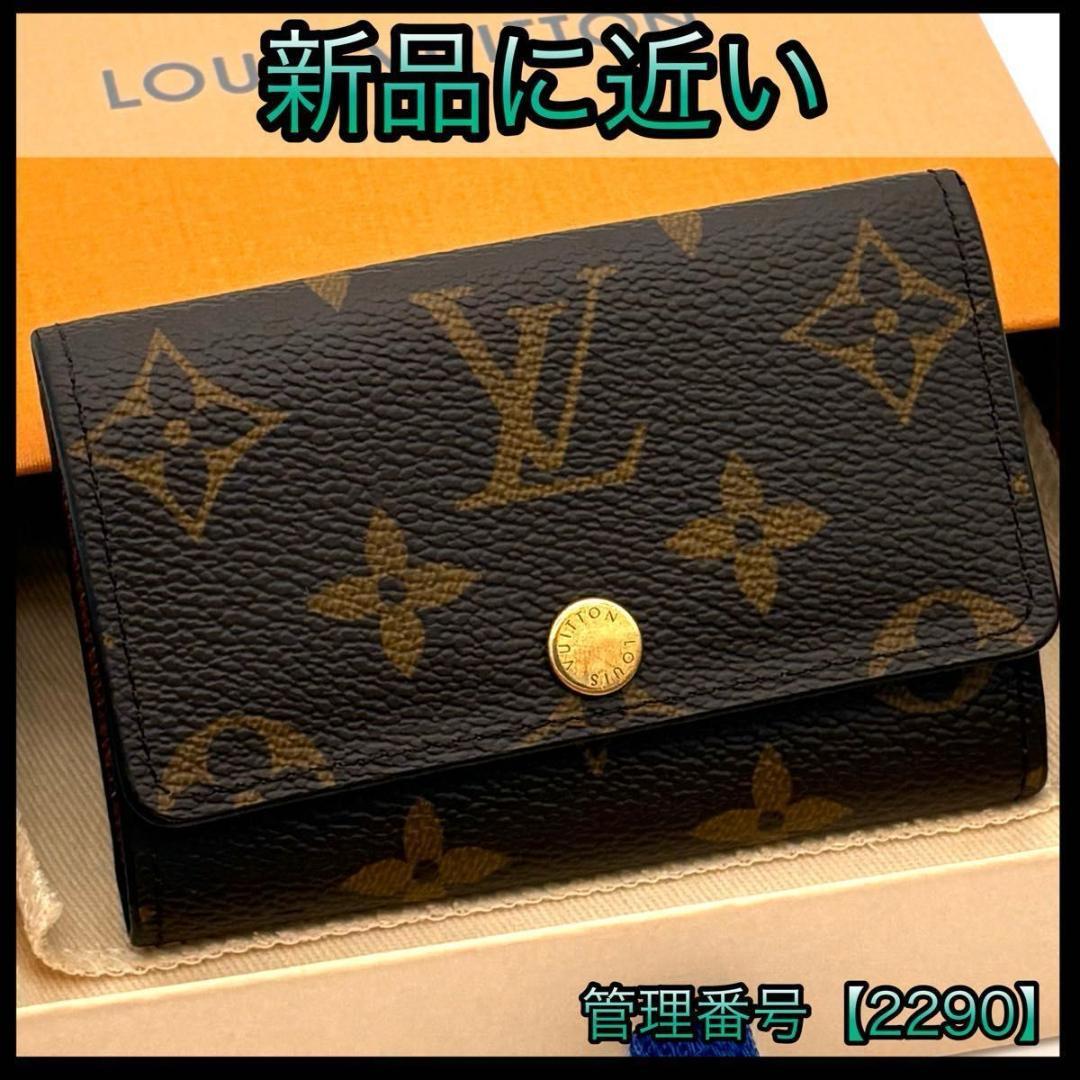 ルイヴィトン キーケース モノグラム ポルトフォイユ ミュルティクレ６ 2290