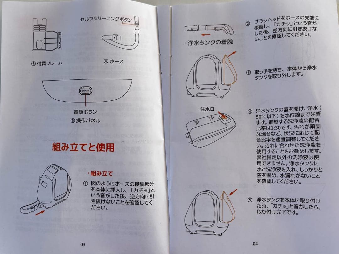 UWANT カーペットクリーナー　B100-J