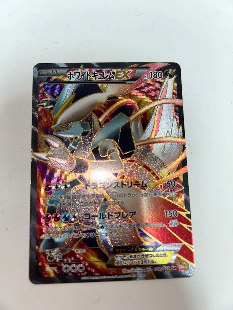 Bwホワイトキュレム