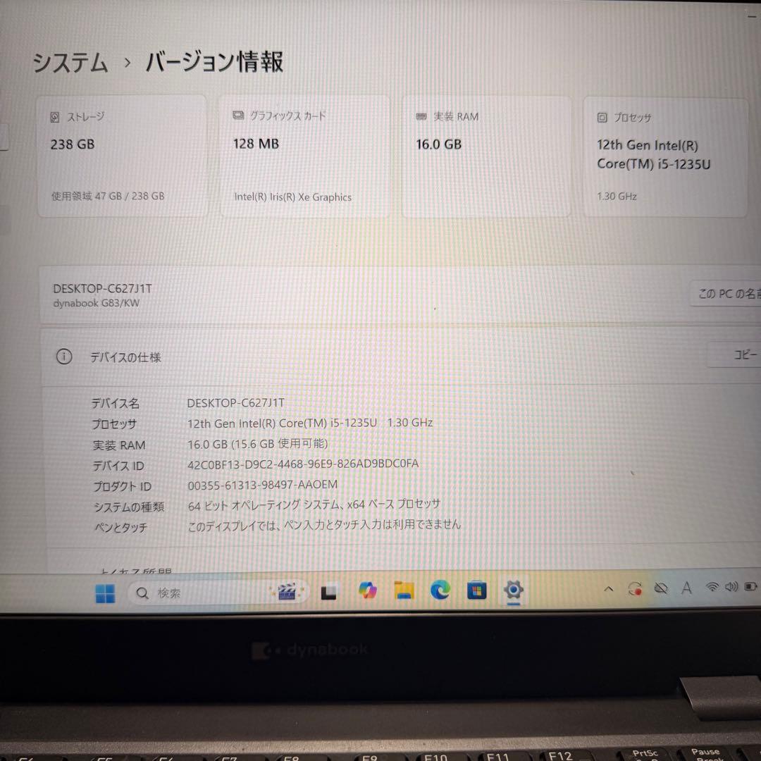 美品 dynabook G83/KW 2023年製 第12世代 バッテリー消耗少