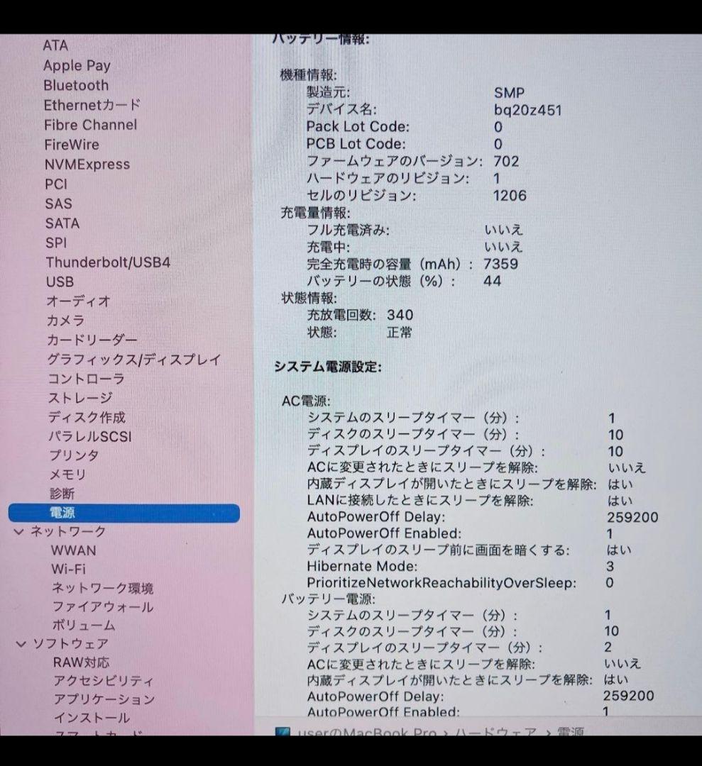 MacBookPro 爆速SSD512GB i7 16GBパソコンPC