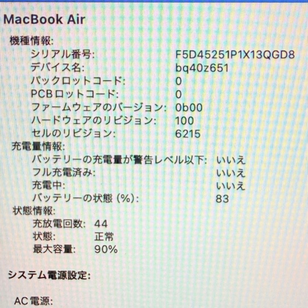 【極美品】MacBook Air M3 13インチ 16G 1TB 充電44回
