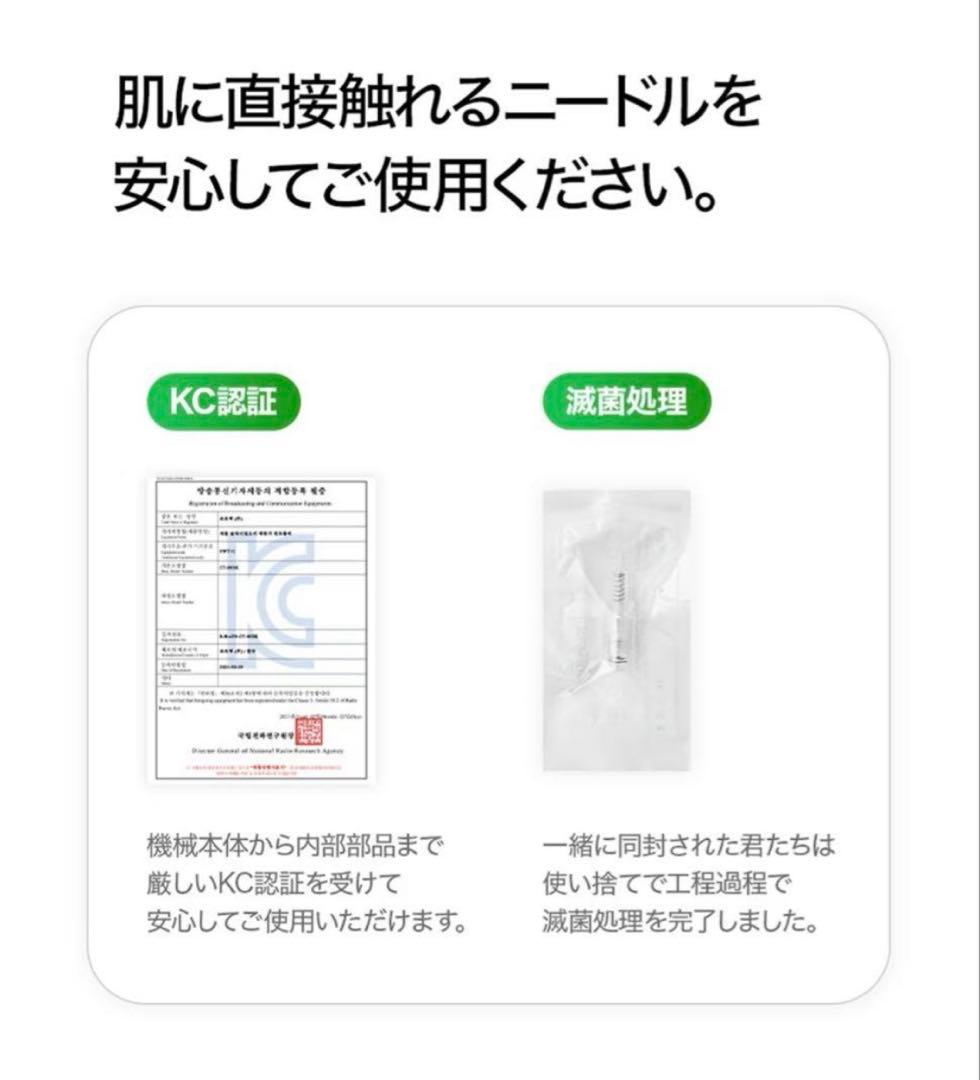 MTSホームケア エステ 美顔器 ニードル アンプル美容液