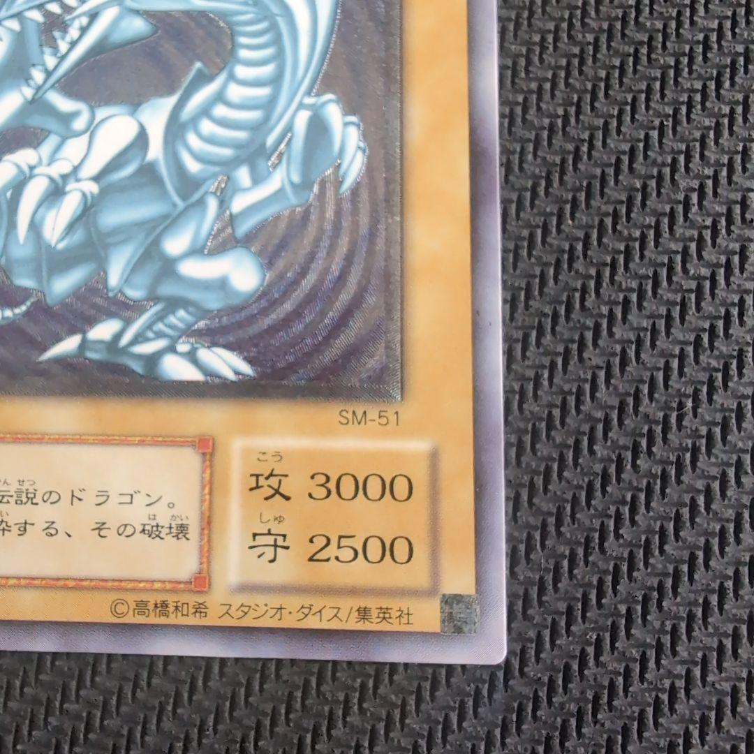 【美品】 青眼に白龍 レリーフ 青艶