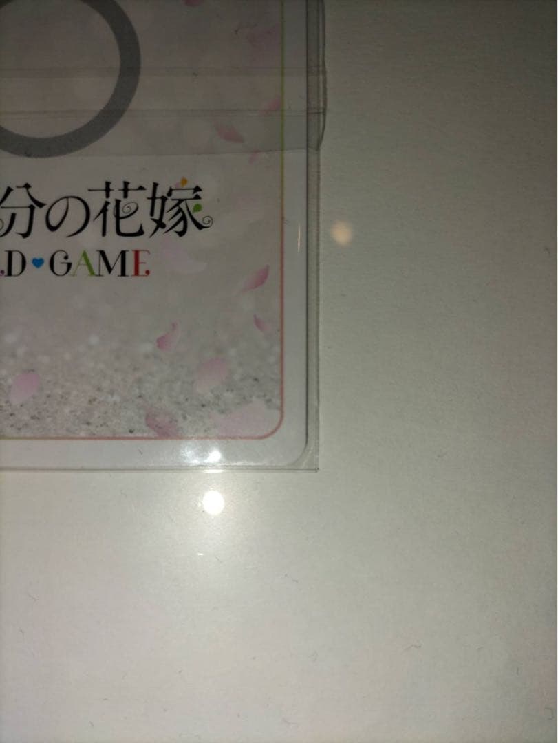 龍*也様 5等分の花嫁カードゲーム かけがえのない存在 PR+