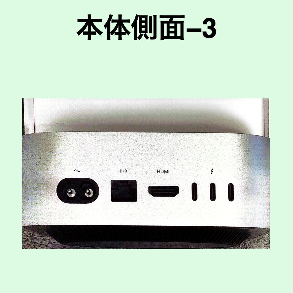 Apple Mac mini M4 2024年モデル