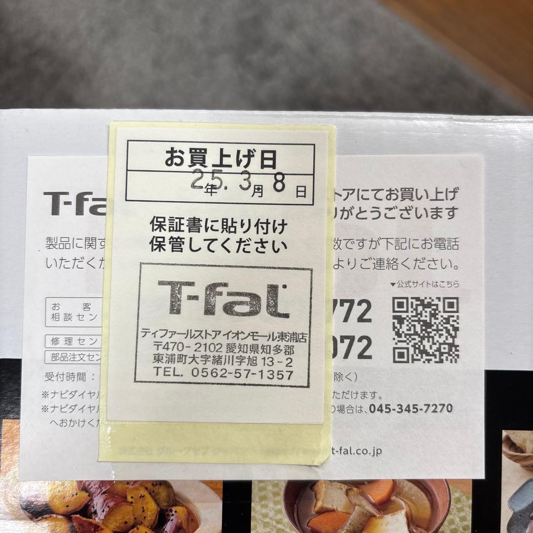T-fal Cook4me 電気圧力鍋