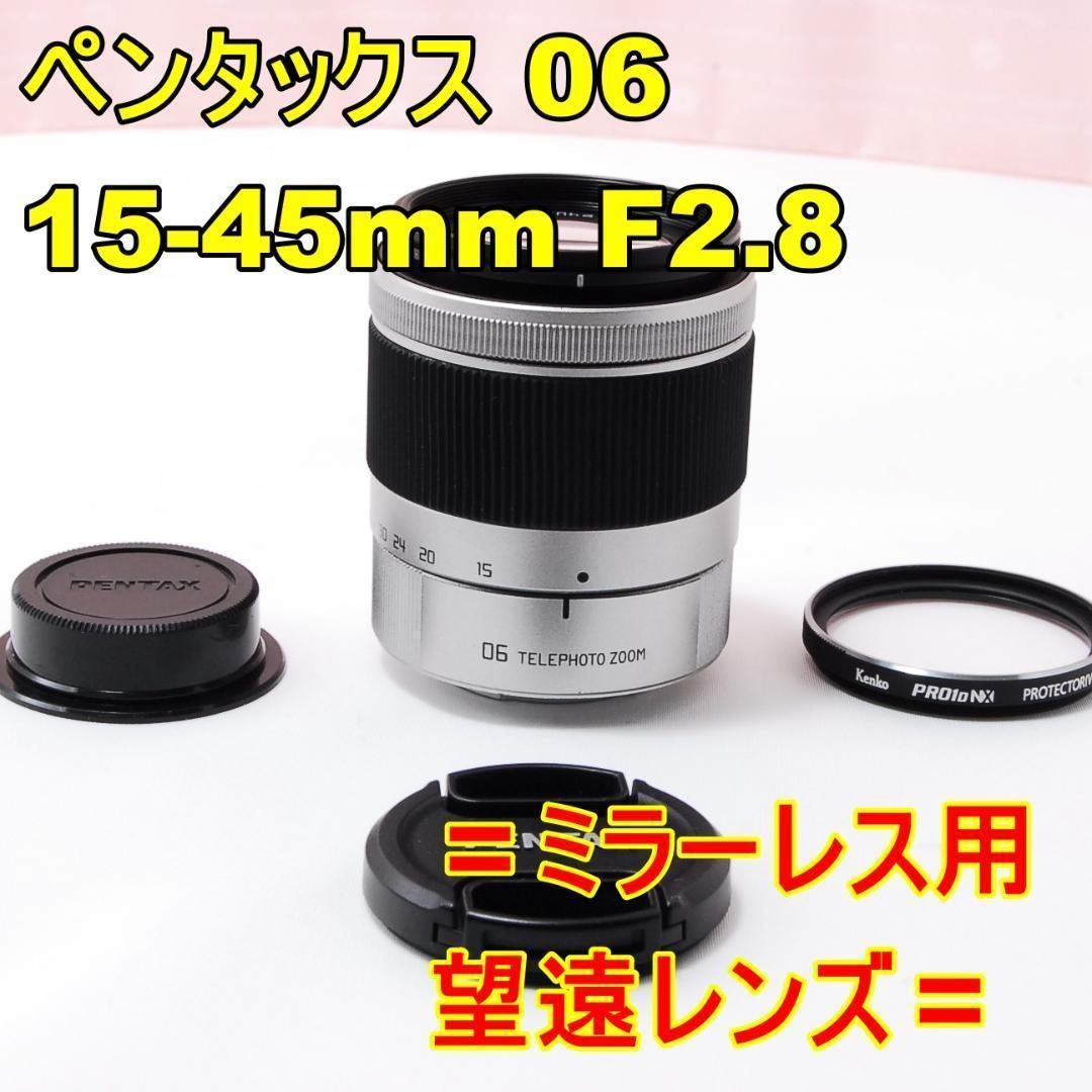 〓望遠レンズ〓ペンタックス PENTAX 15-45mm F2.8 06