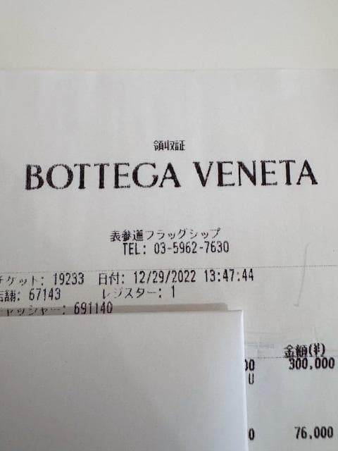 【BOTTEGA VENETA／ボッテガヴェネタ　ミニジョディ】