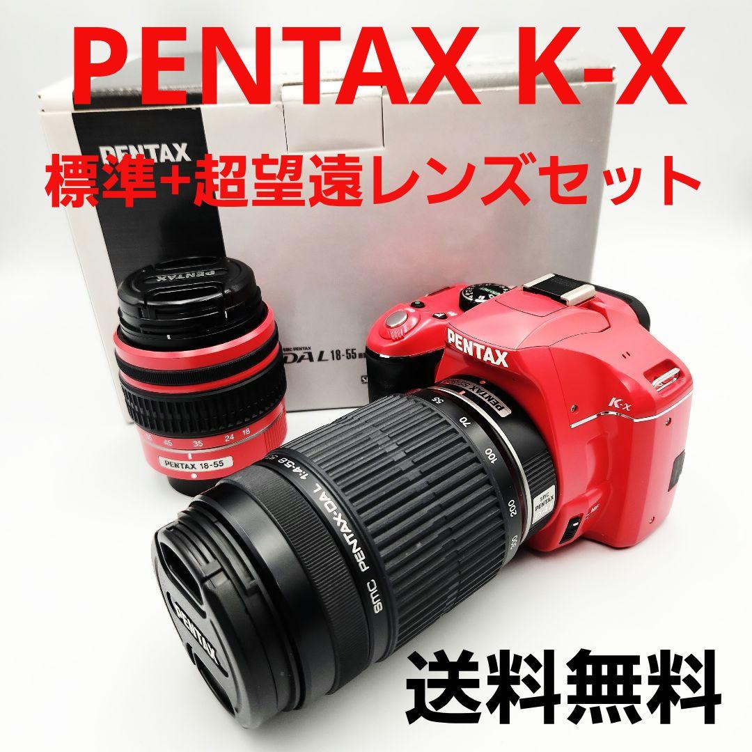 【美品】PENTAX K-X レッド 標準+超望遠レンズセット 箱、説明書付き