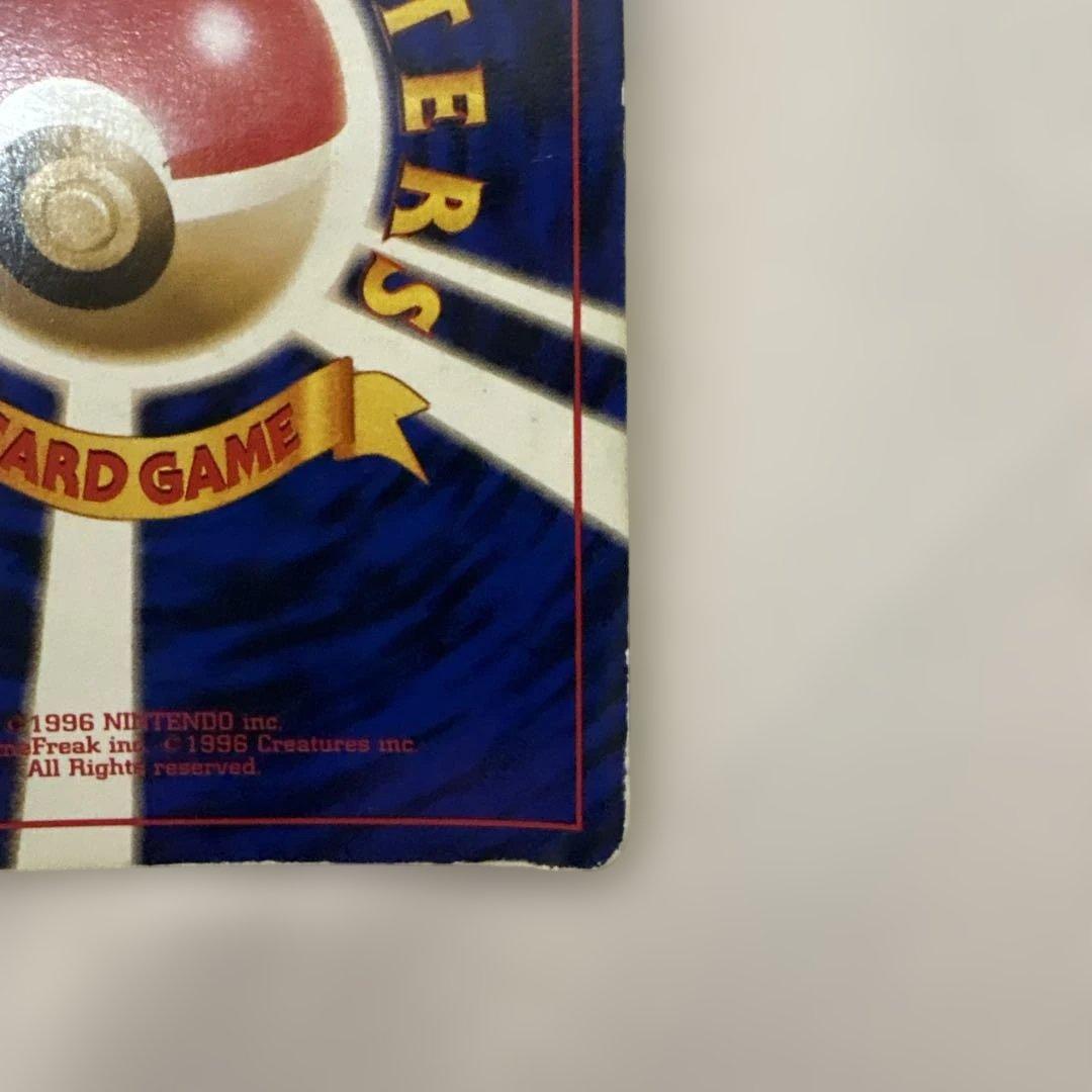 う*み様 リザードン HP120 レベル76 ポケモンカード 旧裏 折れ・傷有り