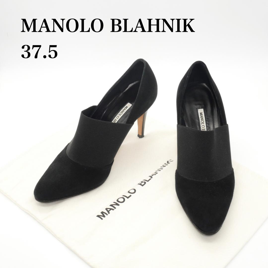 37.5　MANOLO BLAHNIK　マノロブラニク　ブーティー　黒　スエード