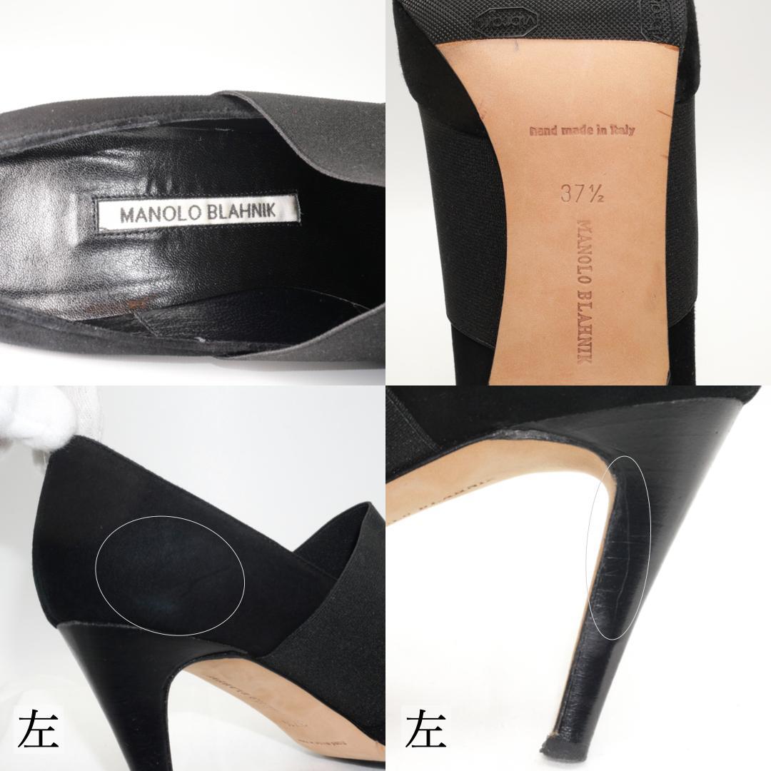 37.5　MANOLO BLAHNIK　マノロブラニク　ブーティー　黒　スエード