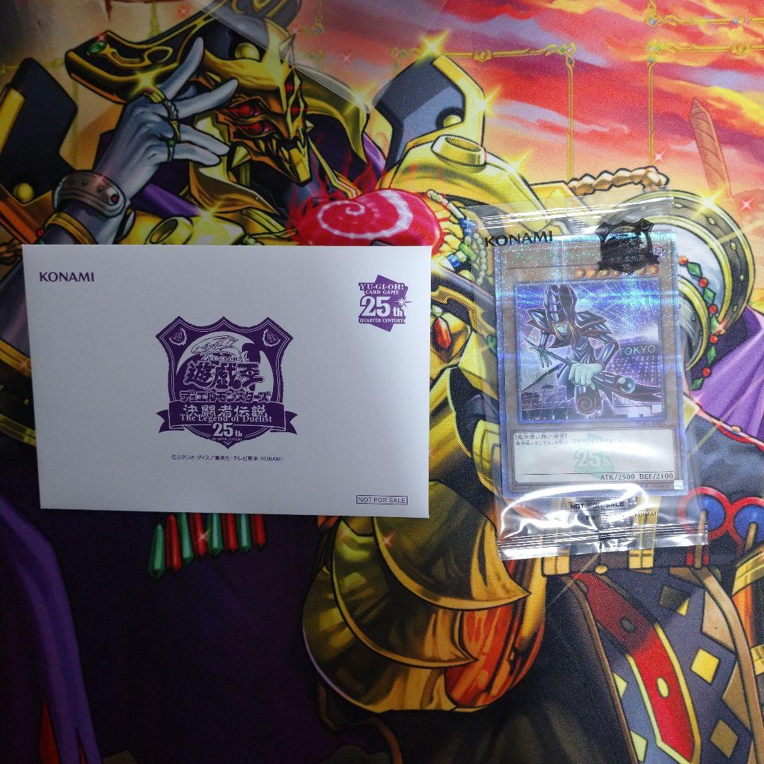 遊戯王OCG 東京ドーム　ブラックマジシャン