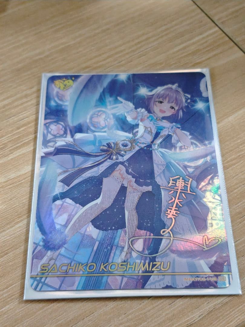 アイドルマスター カードフォリオ シンデレラガールズ 輿水幸子 MR