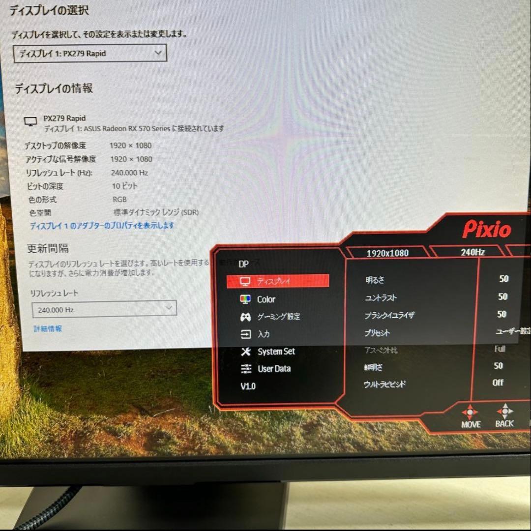 Pixio 240Hz対応 27インチ ゲーミングモニター
