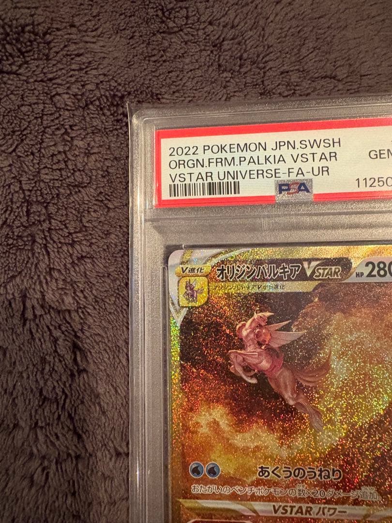 オリジンパルキアvstar psa10 ur ポケモンカード