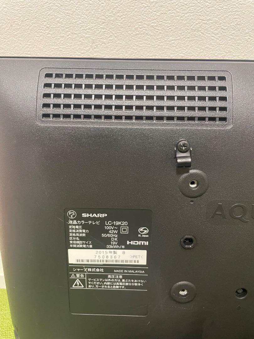 SHARP 液晶テレビ 19V型 LC-19K20 ディスプレイ モニター