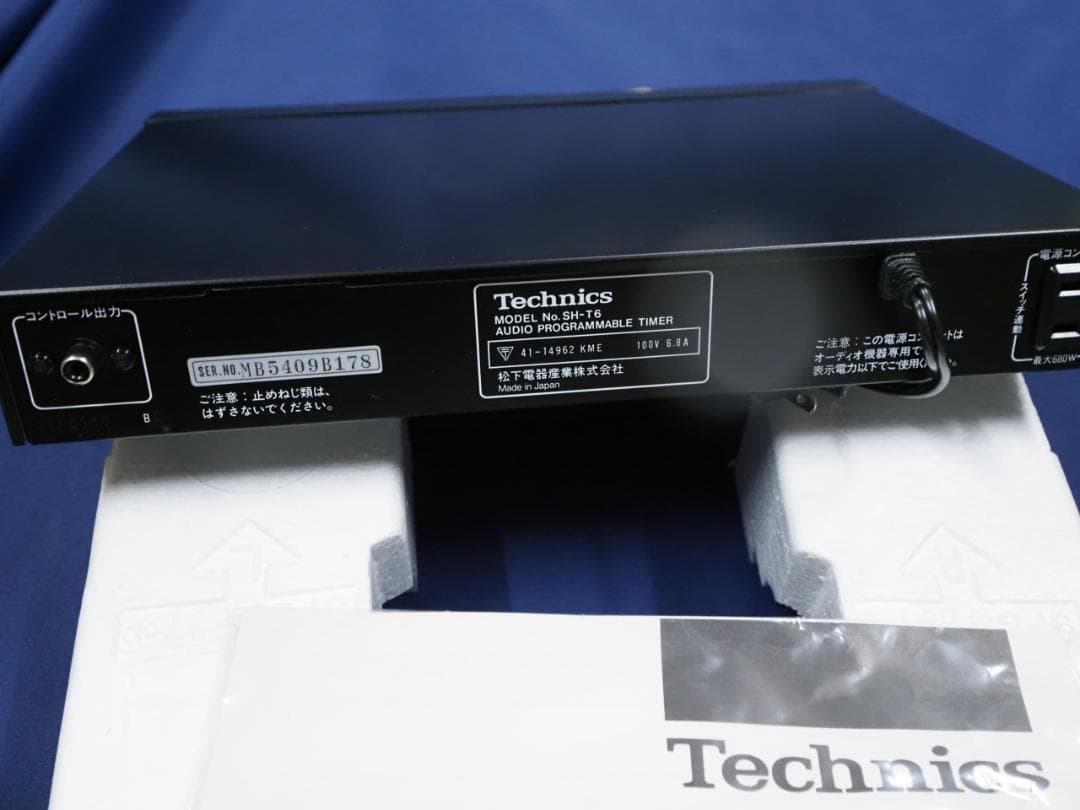 昭和60年未使用 テクニクス SH-T6 オーディオプログラマブルタイマー