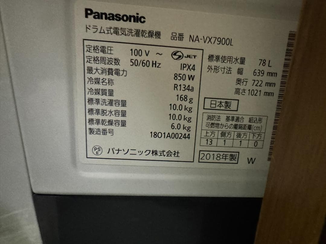 パナソニック　PANASONIC ドラム式洗濯乾燥機　10/6KG 2018年