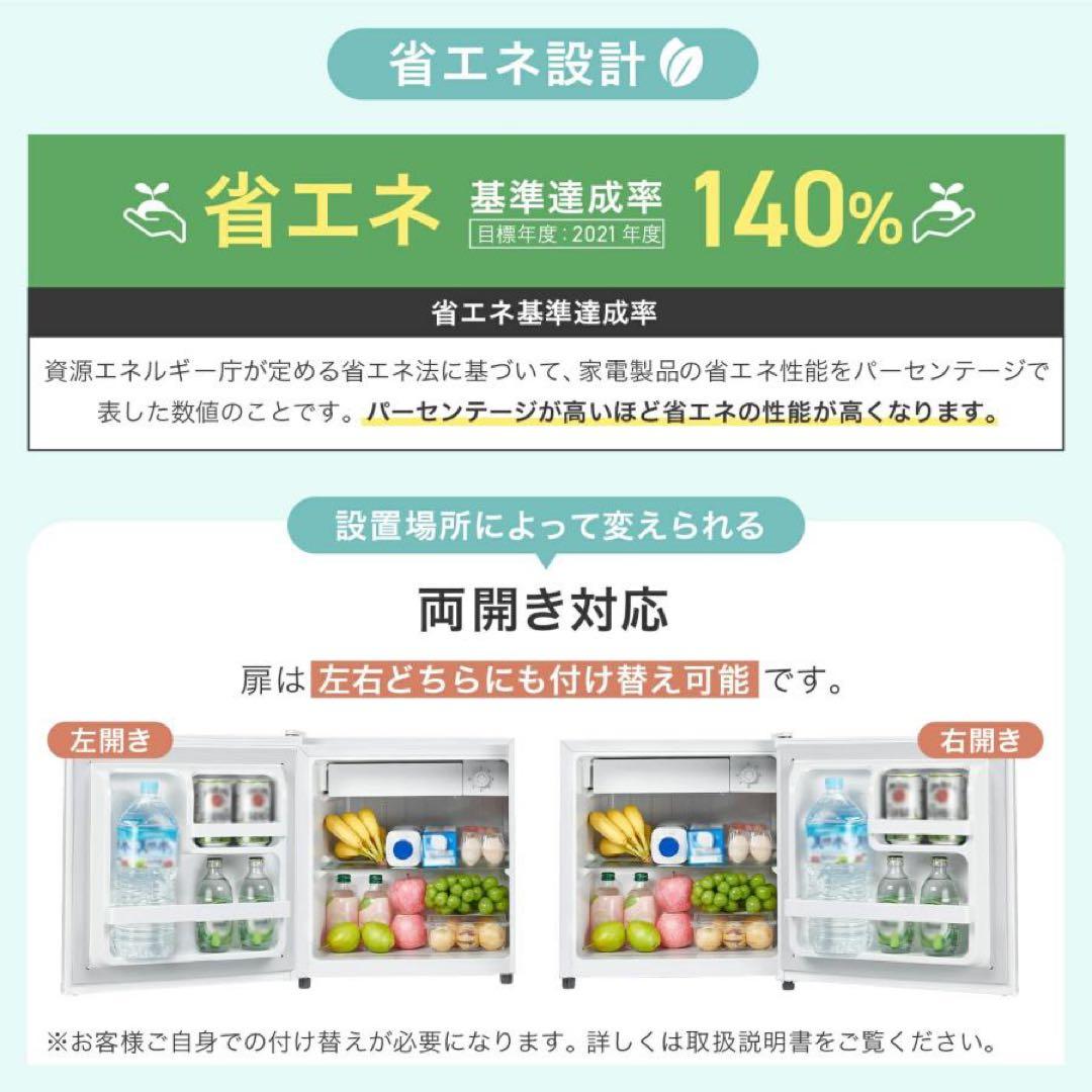 【新品】冷蔵庫 50L 一人暮らし 小型 左開き 1ドア 黒 ブラック