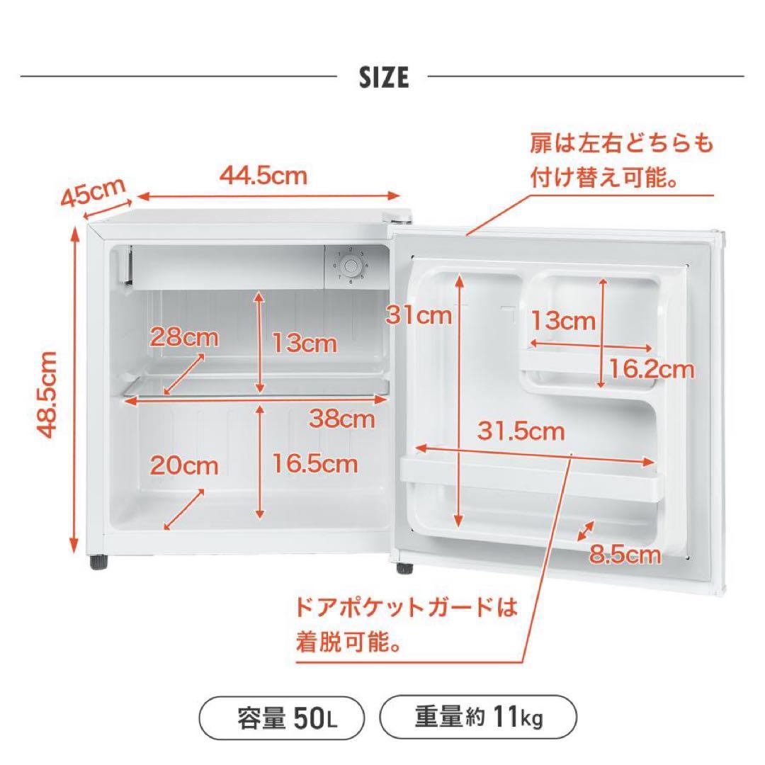 【新品】冷蔵庫 50L 一人暮らし 小型 左開き 1ドア 黒 ブラック