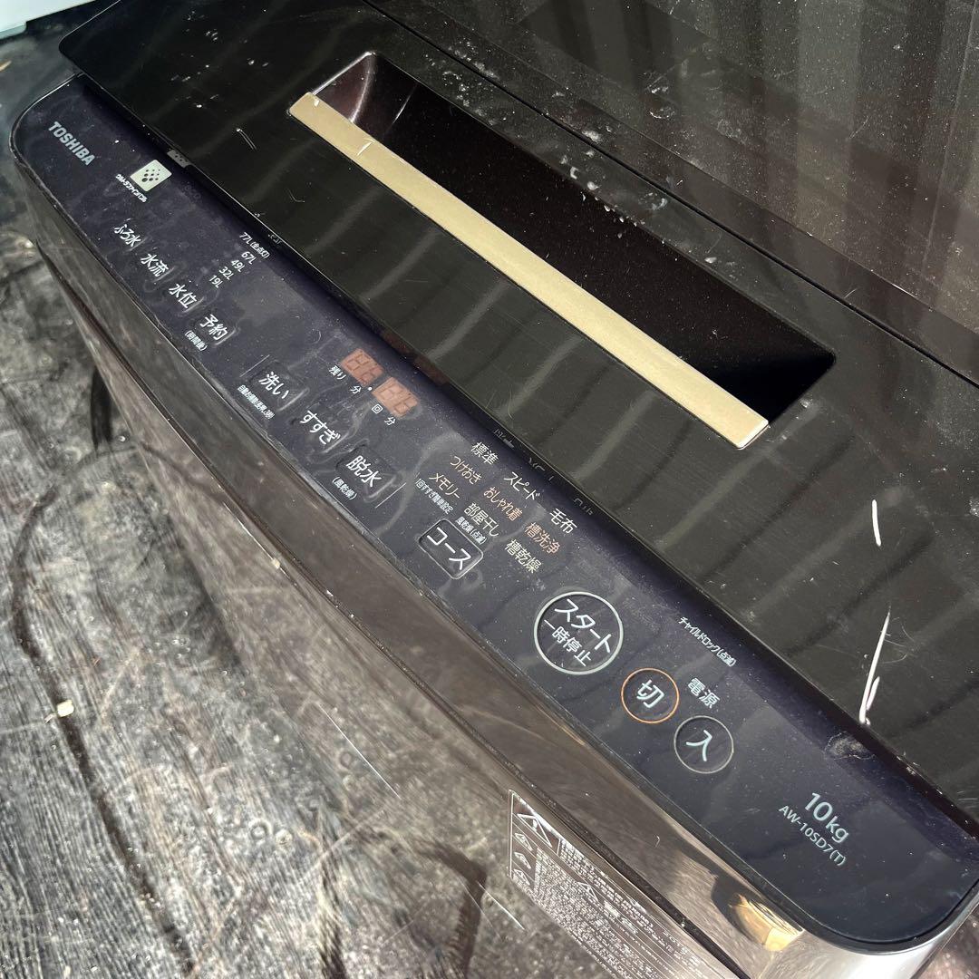 119取付無料！完動品！東芝ウルトラファインバブル10kgブラウン洗濯機！冷蔵庫