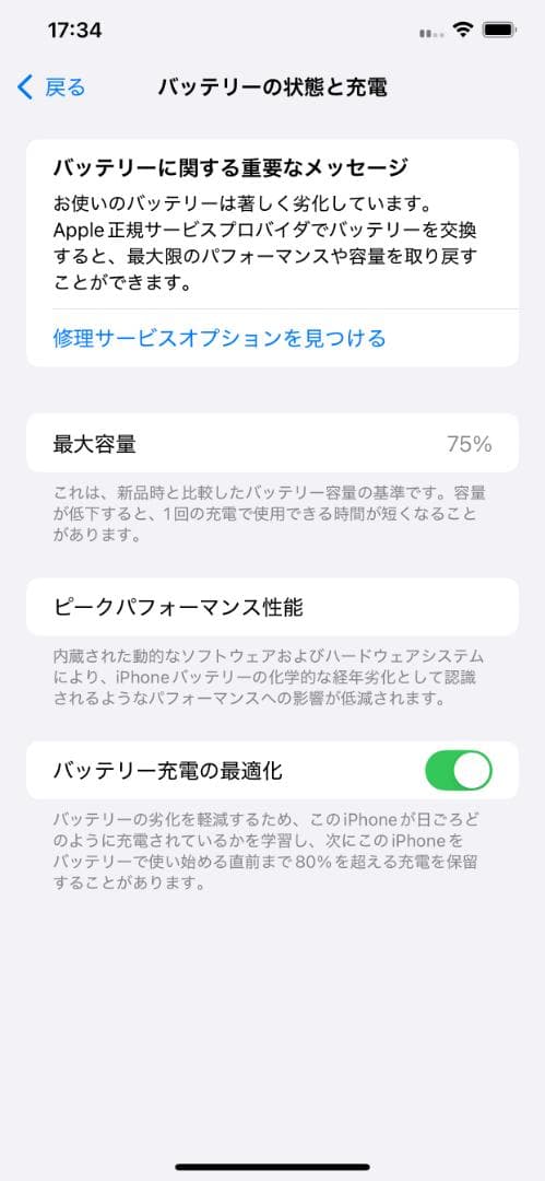 iPhone11ProMax 512GB BT75% 背面割れ FaceID不良