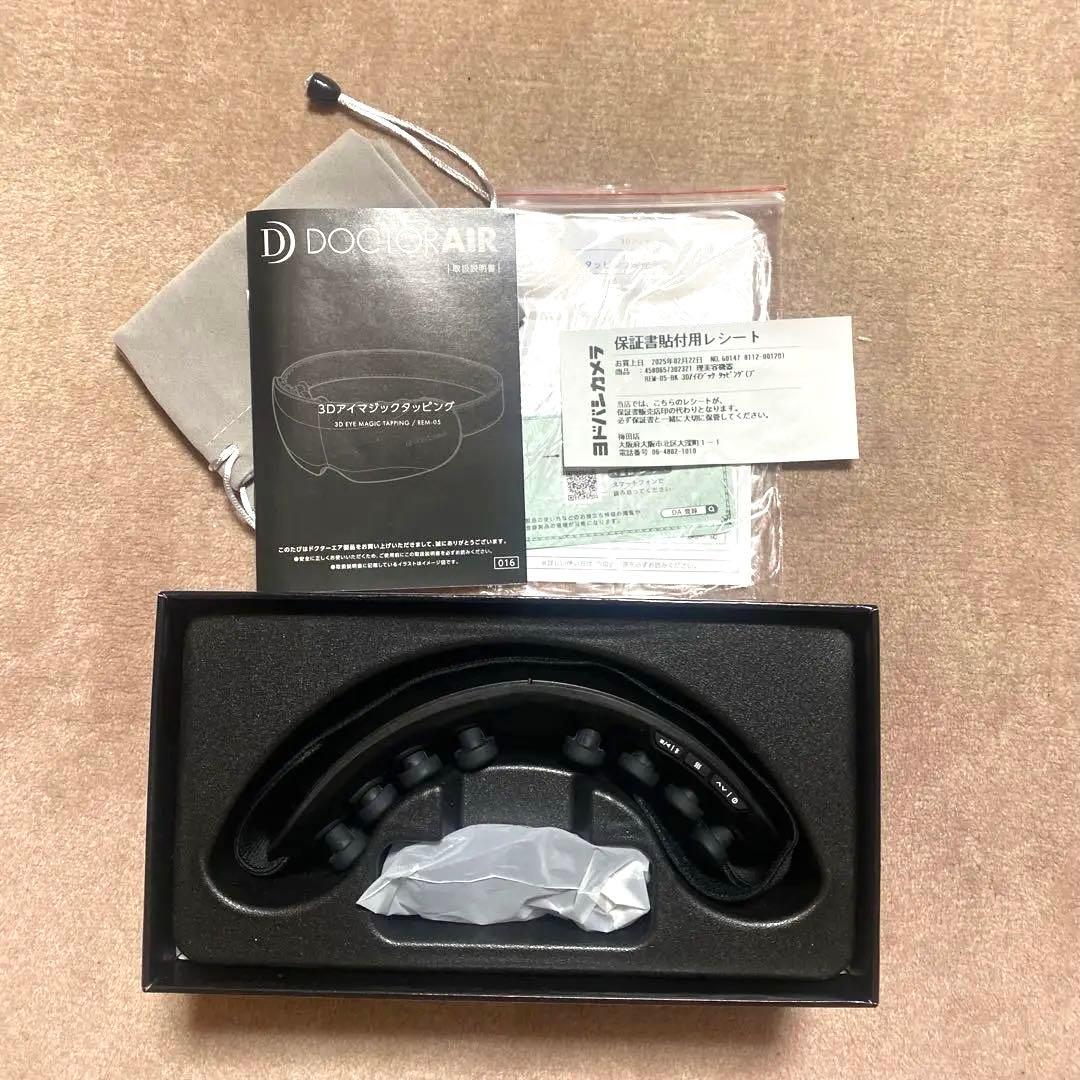 ドクターエア 3Dアイマジックタッピング
