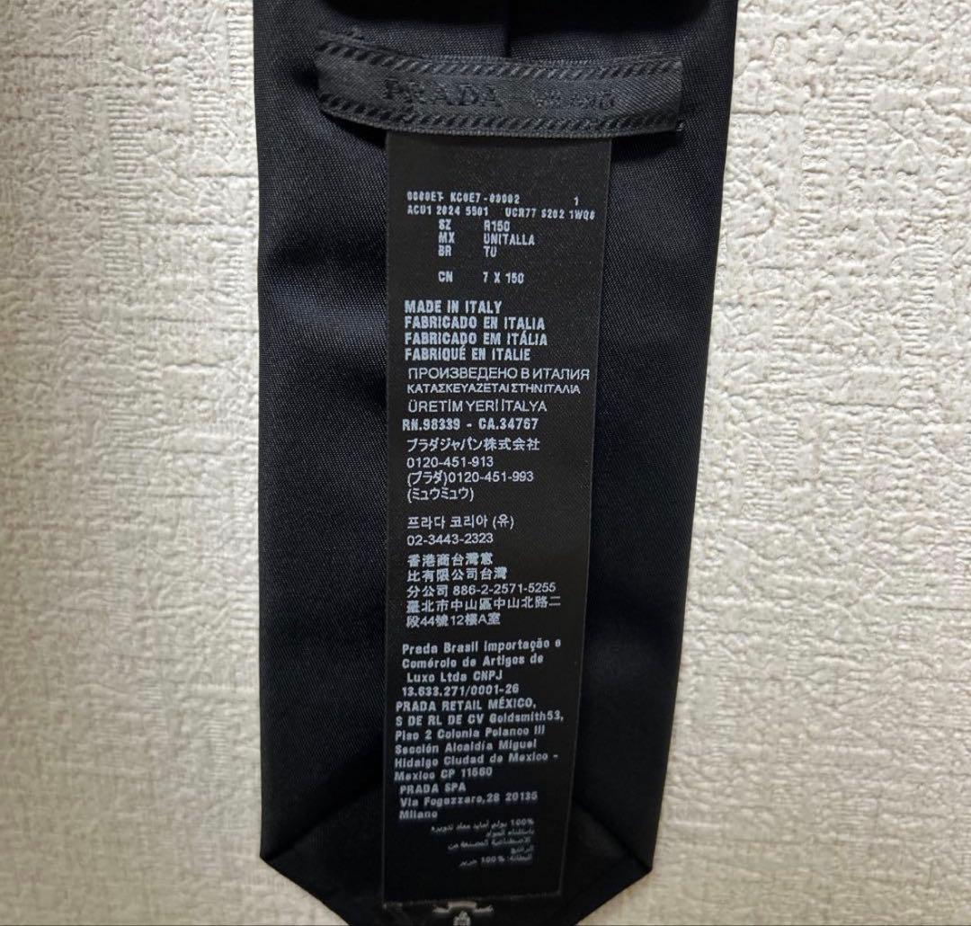 プラダ　ナイロンネクタイ　三角プレート