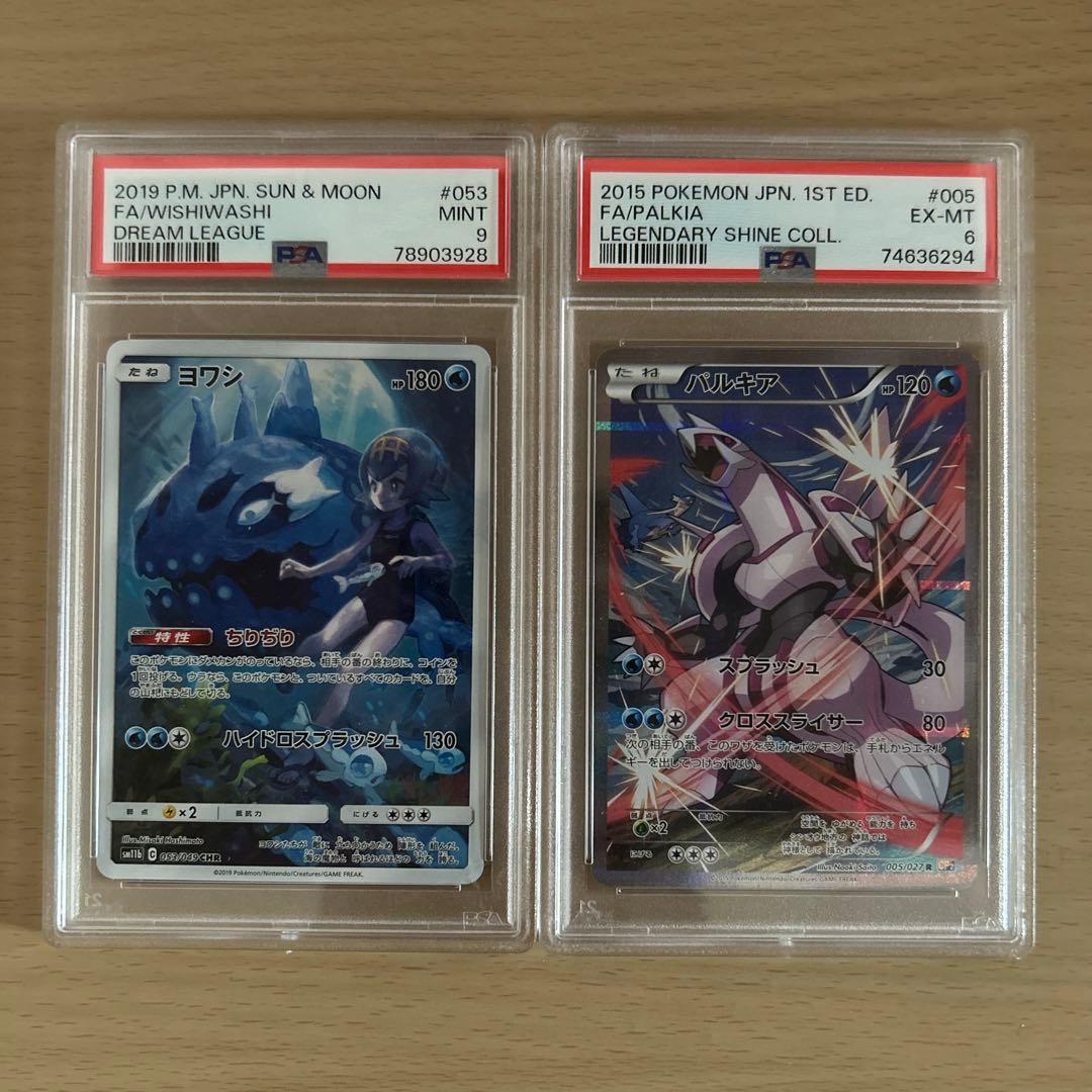 ポケカ PSA 9以下 まとめ売り 10枚セット