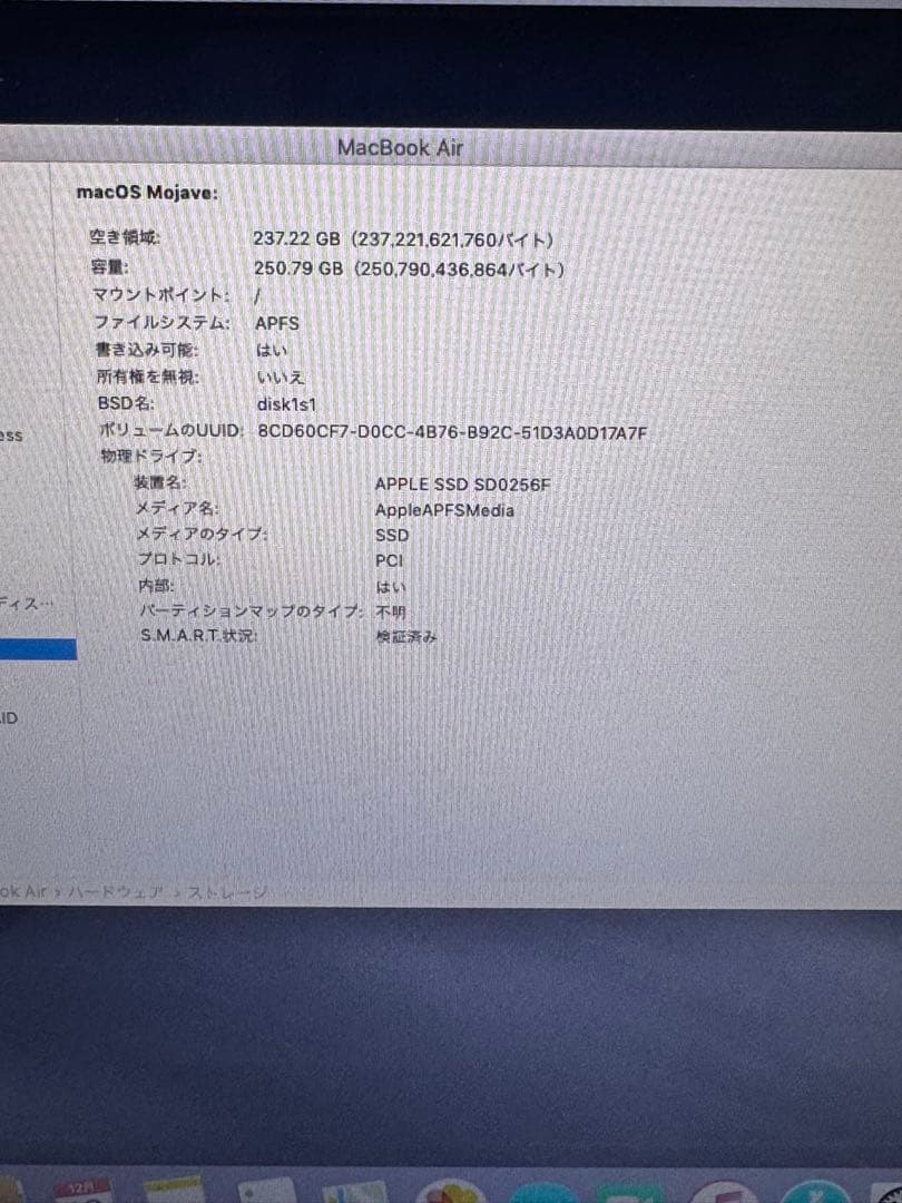 MacBook本体 Apple MacBook Air A1466