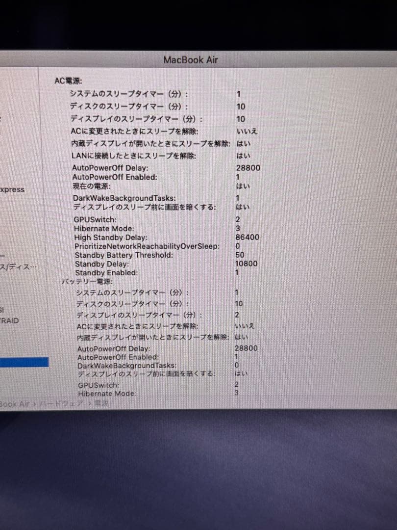 MacBook本体 Apple MacBook Air A1466