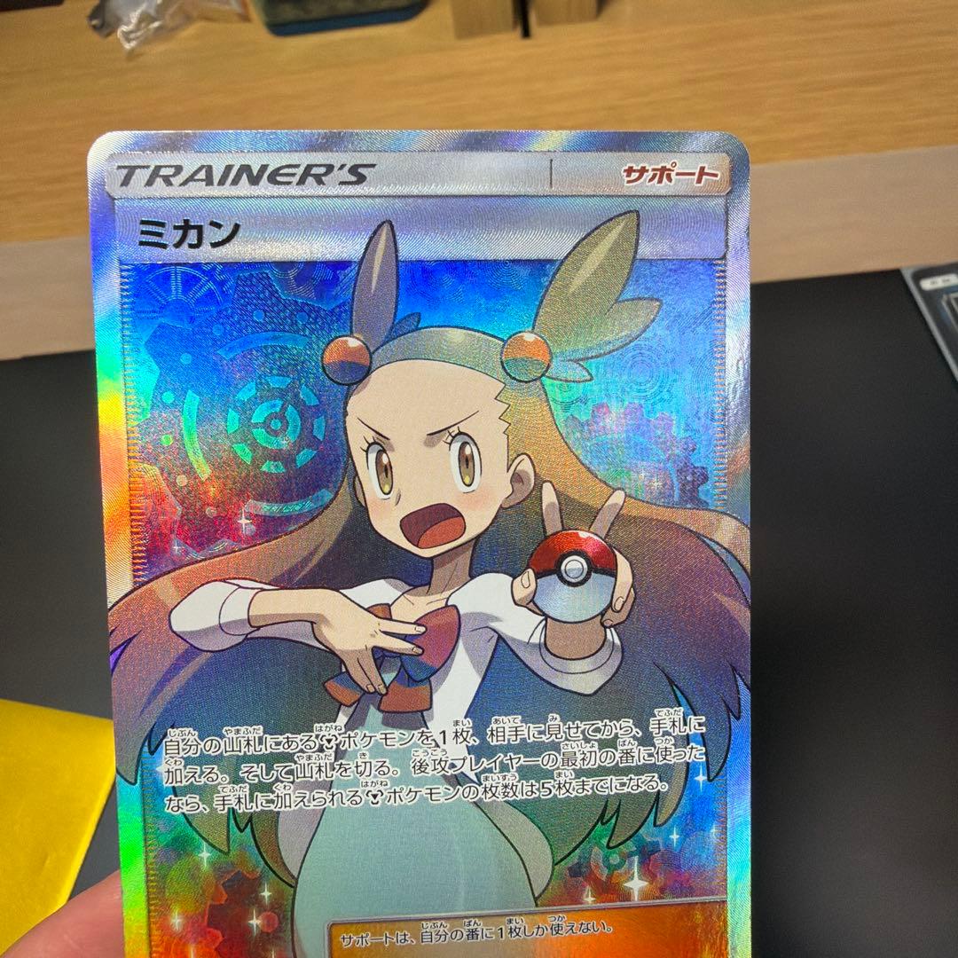 ミカン SR SM8a ダークオーダー 058/052