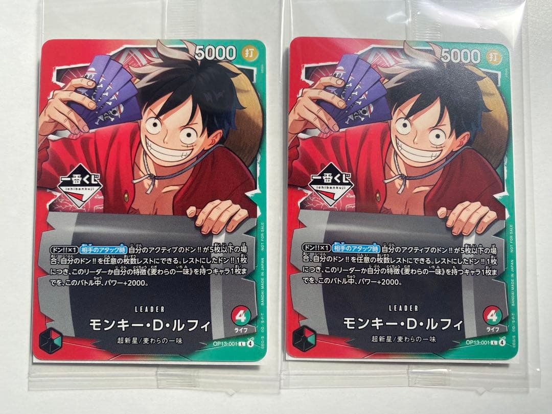【一番くじ】ワンピース　プロモカード　モンキー・D・ルフィ　2枚セット