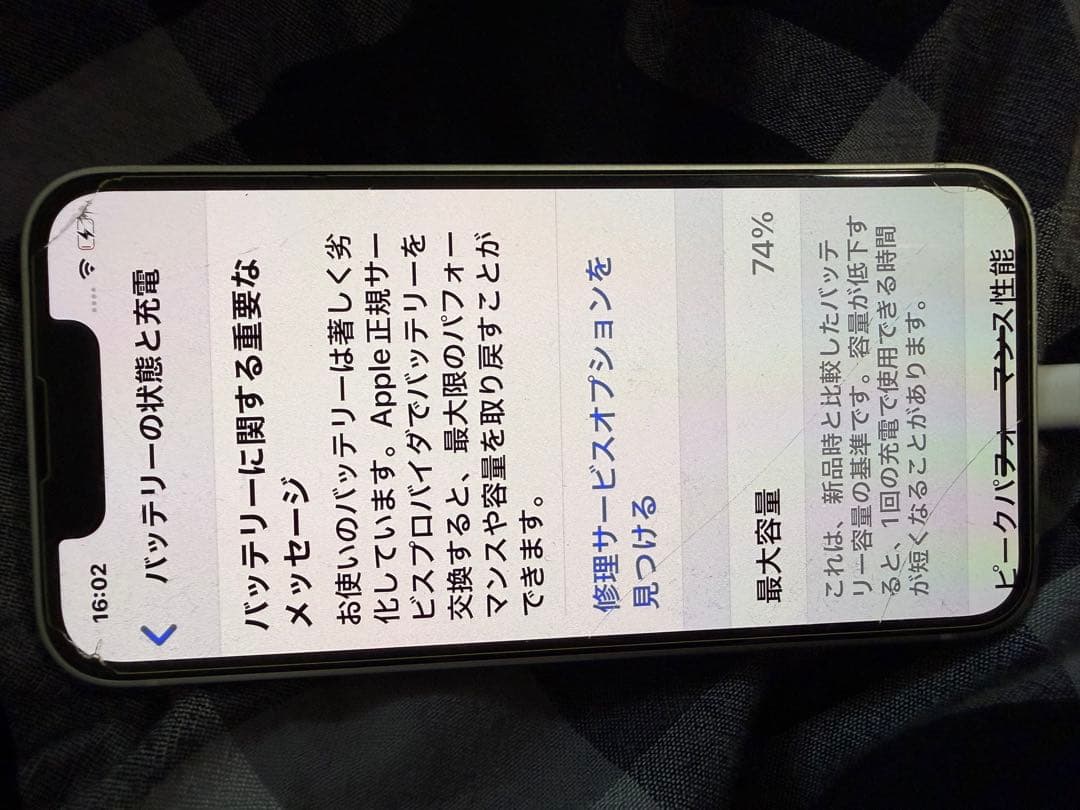 スマートフォン本体 Apple iPhone 13 mini