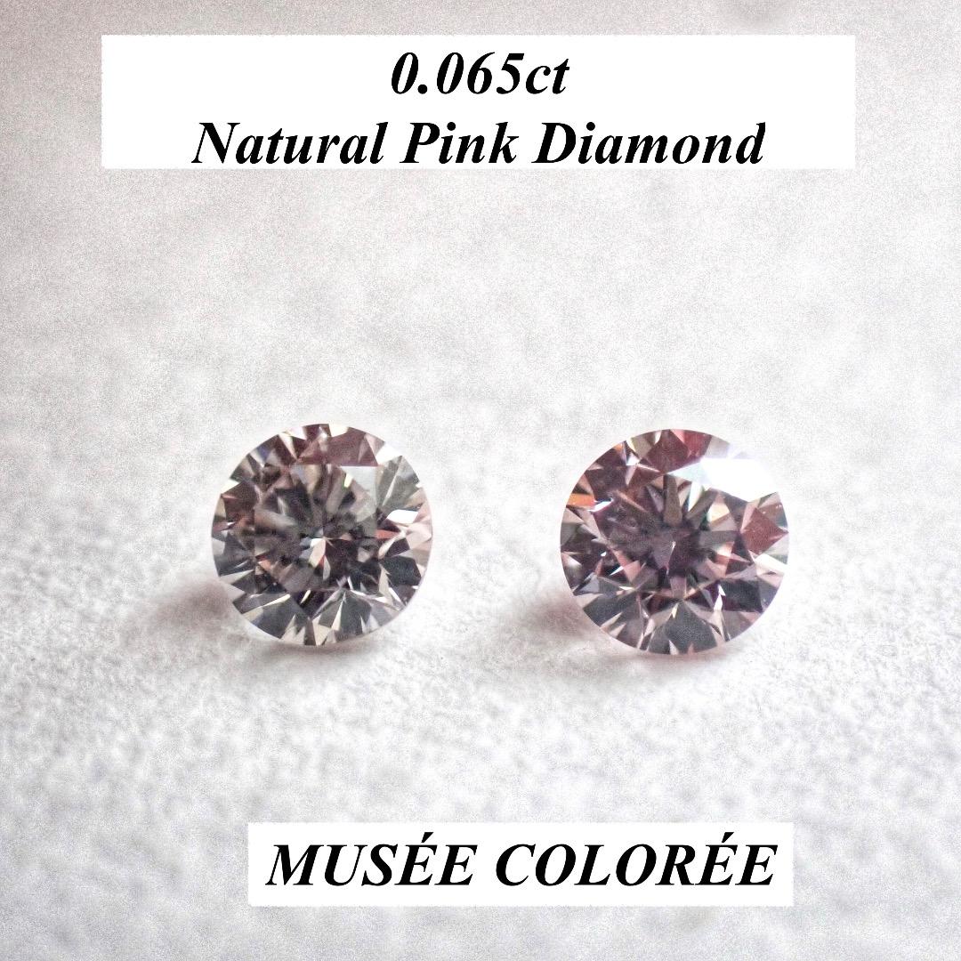 【特別価格】0.065ct 希少 天然 ラウンド ピンク ダイヤモンド ルース
