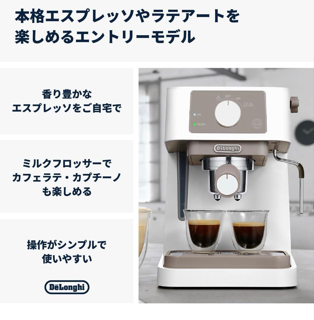 DeLonghi デロンギ　エスプレッソマシン　美品　付属品付