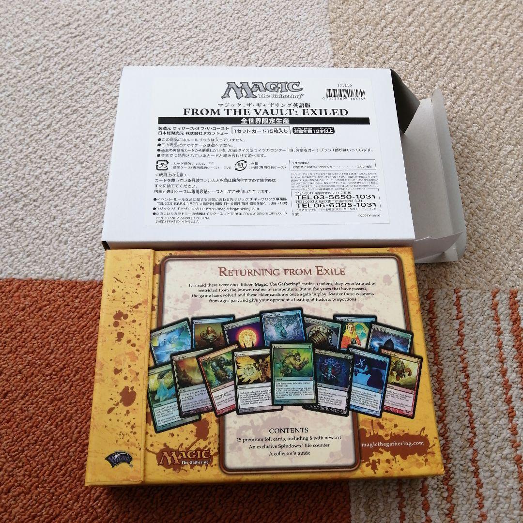 マジック：ザ・ギャザリング MTG From the Vault: Exiled